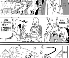 엘프 성 ㄴㅇ를 사는 만화