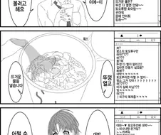 @)토오루가 컵라면 먹는.manhwa