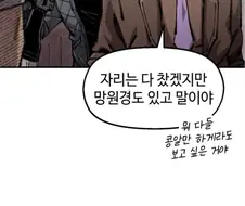 만화에서 자연스럽게 설명하는법