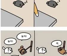 누멍이 만화