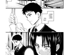 상처투성이 료코.manhwa
