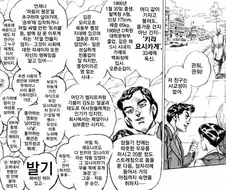 죠죠) 키라 요시카게? 누군데?