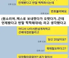 조교 반말에 화난 장기휴학생