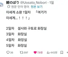 이세계 전생에서 제일 위험한거