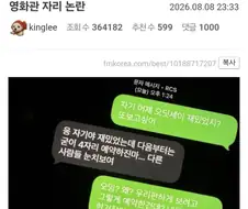 2명이 영화 보는데 4자리 예매한 여친.jpg