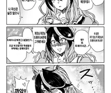 [말딸] 회장님이 [그거]해주는.manhwa