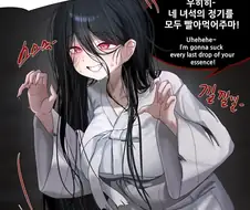 순도 100% 처녀귀신.manhwa
