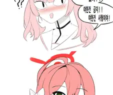 블루아카)코하루와 건전한 게임하는 하나코.manga