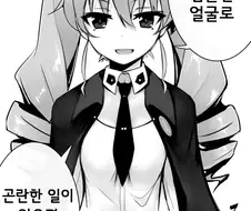 [걸판] 안쵸비가 부탁을 들어주는.Manga