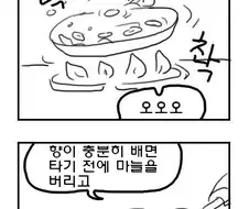 로마에 왔으면 로마법을 따르라고.manhwa