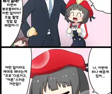 @)어른스러움을 배운 이쿠.manhwa