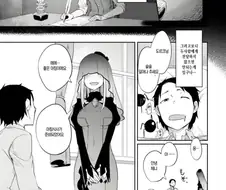 외눈박이 아가씨와 꽁냥거리는 Manhwa