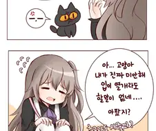 소전) 우는 로사오 만화