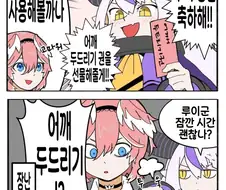 버튜버)루이모에게 생일 선물 주는 야마다.comic
