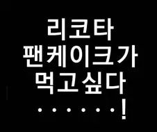 아저씨 셋이서 디저트 가게라니 www