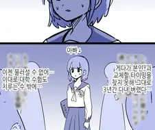 대리 시험 치고 들키지 않은 만화.manga