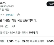 대부분 악마인 한국사람들.jpg