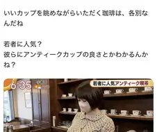 젊은이들에게 인기라는 일본의 앤틱카폐