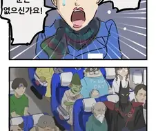 먼저 배신한건 인간놈들이었다 만화