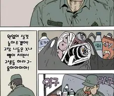 첫휴가를 나온 군인