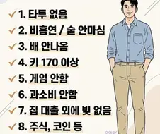 지극히 평범하지만 찾기가 황금도시 엘도라도 급인 남자