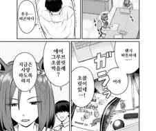 말딸) 초콜릿 맛있다 초콜릿 맛있다 만화