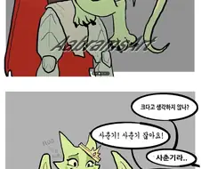 드래곤 공주