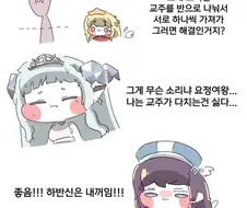 트릭컬) 에르피엔의 판결