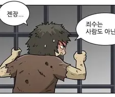 죄수들이 먹던 고급 요리재료