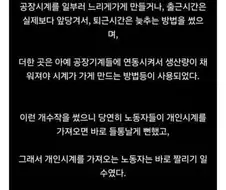 산업혁명 당시 노동자들에게 소지가 금지됐던 물건