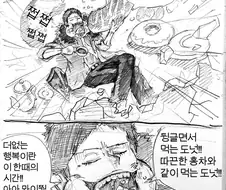 편집부의 힘이 너무 약해진 히로아카.manhwa