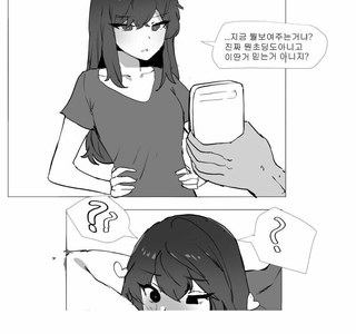 친여동생한테 최면어플 써보는.manhwa