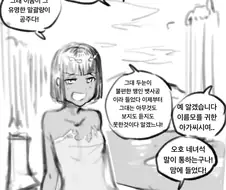 사막의 공주를 맹인 뱃사공이 태워주는 만화 추가본