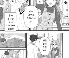 말딸, 핫산)불법침입 다이아짱.manhwa