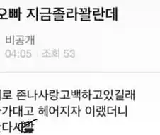 오빠에게 헤어지자고 하는 여동생