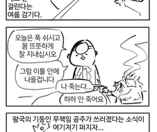 주변에 아무도 없어서 서러운공주님.manhwa