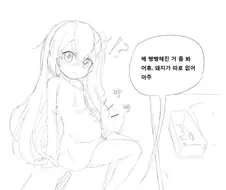 배가 빵빵한.manhwa