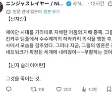 닌자 슬레이어 공식이 설정을 풀어놓은 법.jpg