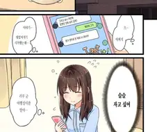 밤새 재우지 않는.Manga
