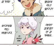 포켓몬)DLC 나온 방순이 만화.Manhwa