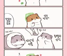 햄스터의 천국면접, 히마짱의 크리스마스.manhwa