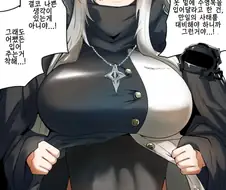 명일방주) 무리해서 부탁하면 들어주는 만화