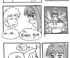 여자아이가 떡♂인지 사는 만화