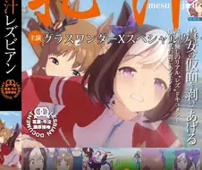 말딸) 레즈에게서 도 만화면 100만원