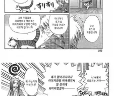 소꿉친구와 서먹한 만화