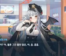 블루아카) 하루나는 소녀야
