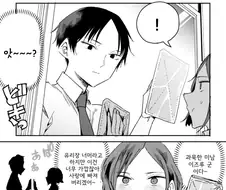 하기싫은 교실청소하는데 우연히 전교 미남이랑 썸타는 만화
