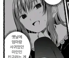 백합,약후)뭔가 이상한 모녀 근친.manga