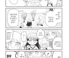 뱅드림)교환일기 쓰는 만화