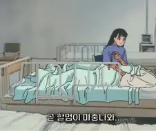 아픈 할아버지 마중하러 나온 할머니.manhwa